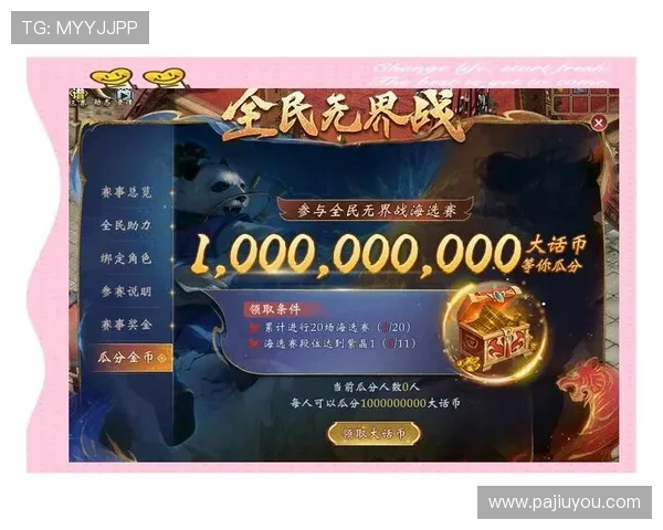PA视讯游戏官网提供的丰富游戏资源与最新优惠活动，助力玩家轻松赢取丰厚奖励